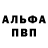 Первитин Methamphetamine Inga Figura