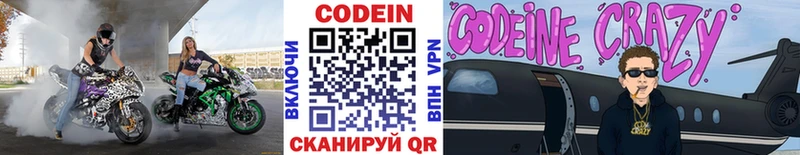 Кодеиновый сироп Lean напиток Lean (лин)  Дятьково 