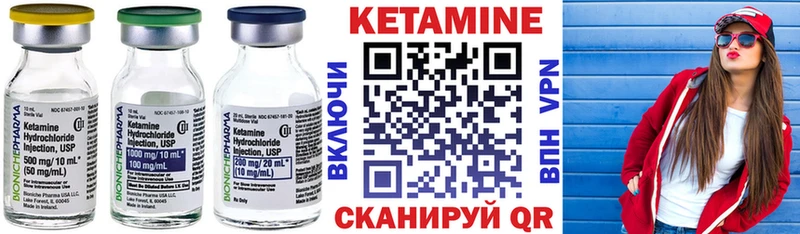 Кетамин VHQ Дятьково