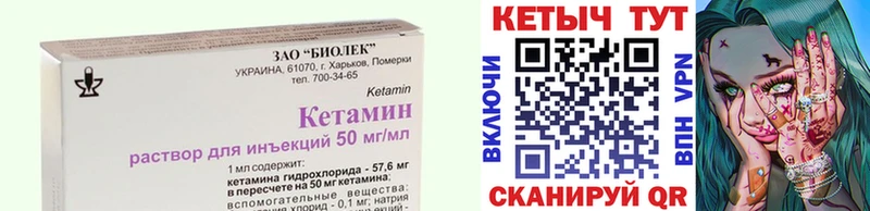 Кетамин ketamine  блэк спрут tor  Дятьково 