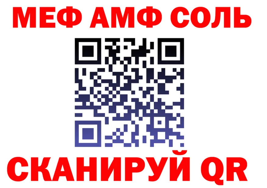 АМФ 98% ТОР даркнет мега Дятьково