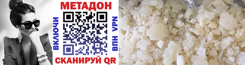 МЕТАДОН белоснежный мега Дятьково дарк нет официальный сайт цены наркотик